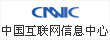 CNNIC代理机构备案查询