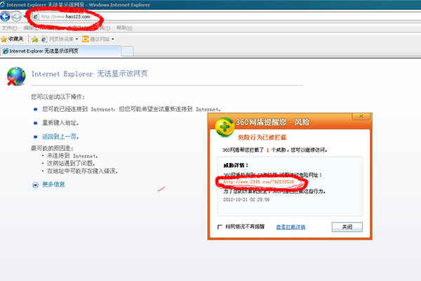 网站主页被篡改